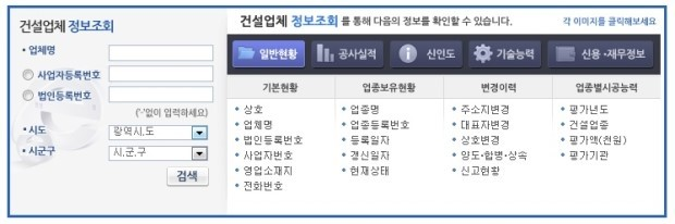 전문 건설업 면허의 양도 양수를 확인하십시오. 5