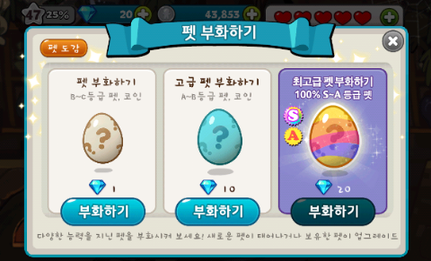 쿠키런 펫 뽑기 중복 쿠키런 펫 뽑기 중복