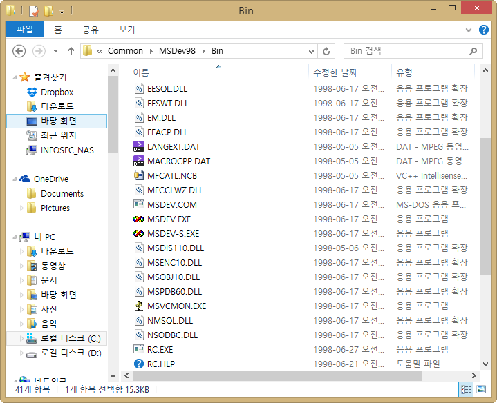 Windows 8.1 : Visual C++ 6.0을 실행하는 방법 : 네이버 블로그