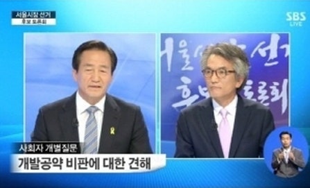 서울시장토론회 농약급식의 진실은? 정몽준 박원순 친환경급식으로 갑론을박