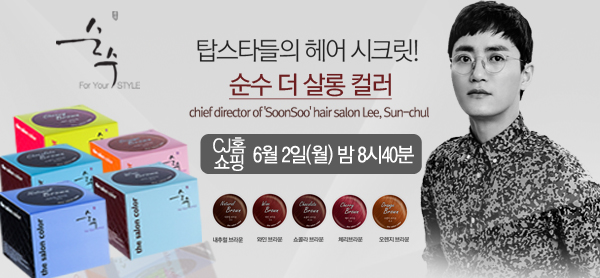 셀프염색 :: 올 여름 헤어컬러는 체리브라운 ! 염색은 어떻게 하지? 셀프염색 :: 올 여름 헤어컬러는 체리브라운 ! 염색은 어떻게 하지?