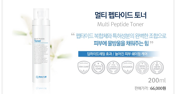  [스킨케어] 르네셀 화장품 / 멀티 펩타이드 토너