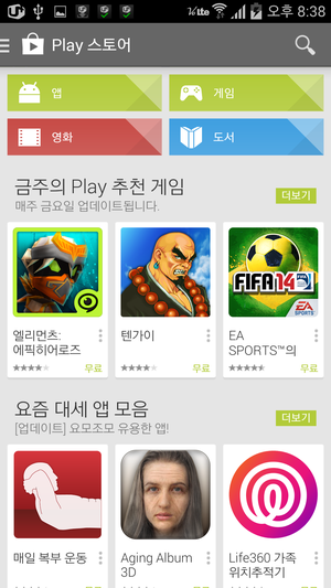 무료로 영화, 미드 및 국내외 영상, 드라마 시청가능한 앱 소개 (AlltheDrama에서 AlltheDown으로) 무료로 영화, 미드 및 국내외 영상, 드라마 시청가능한 앱 소개 (AlltheDrama에서 AlltheDown으로)