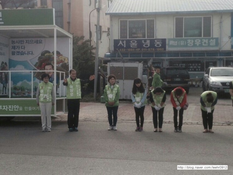 <b>진안군수</b>후보 <b>이항로</b>의 길거리선거운동