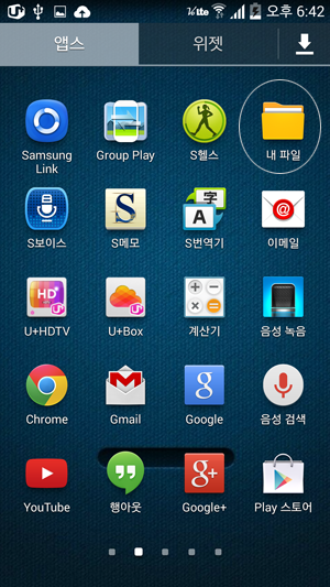 *.apk(앱) 파일 컴퓨터에서 다운 받아 핸드폰에 넣는 방법 *.apk(앱) 파일 컴퓨터에서 다운 받아 핸드폰에 넣는 방법