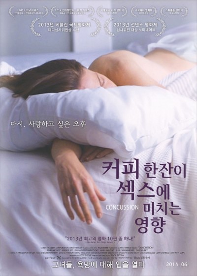  영화<커피 한잔이 섹스에 미치는 영향>