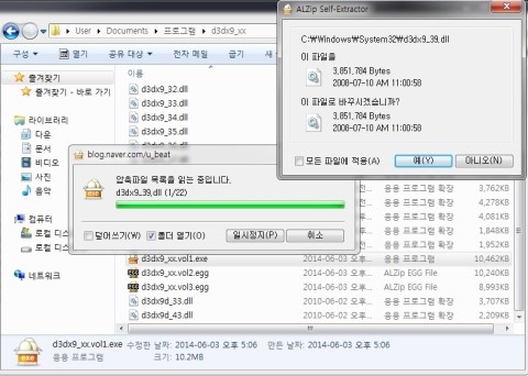  d3dx9_34/d3dx9_39/등 d3dx9_xx 22개(다운로드)