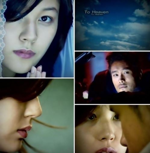 조성모 / 투헤븐 (To Heaven) 듣기 (음악이야기)