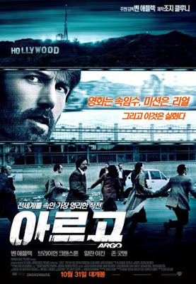 영화 아르고(argo) - 긴장감 백배 인질구출 실화