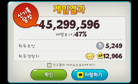 쿠키런 4500만 신기록 쿠키런 4500만 신기록