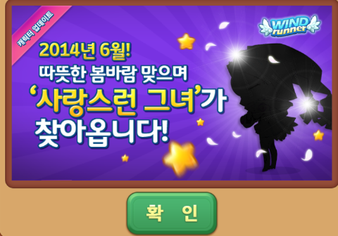 윈드러너 사랑스런 그녀(각성 스텔라 등장?!) 윈드러너 사랑스런 그녀(각성 스텔라 등장?!)