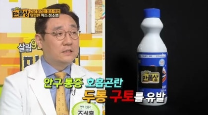 락스의 위험 : 네이버 블로그
