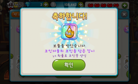 쿠키런 코인 저울 실수로 만렙 쿠키런 코인 저울 실수로 만렙