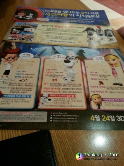 미스터 피바디와 셔먼 2025년 책
