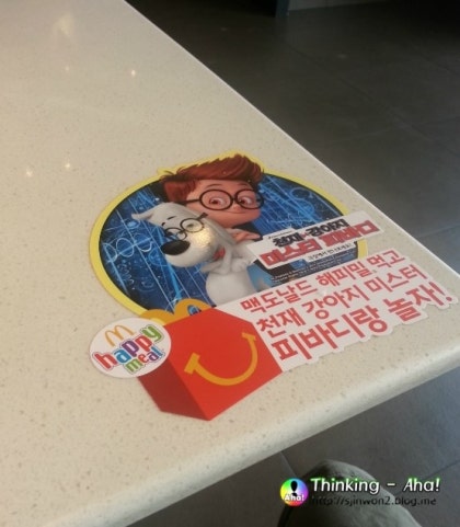 미스터 피바디와 셔먼 2025년 책