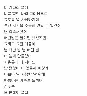 김민종 노래모음(아름다운 아픔, 비원 등등) 가사 뮤비