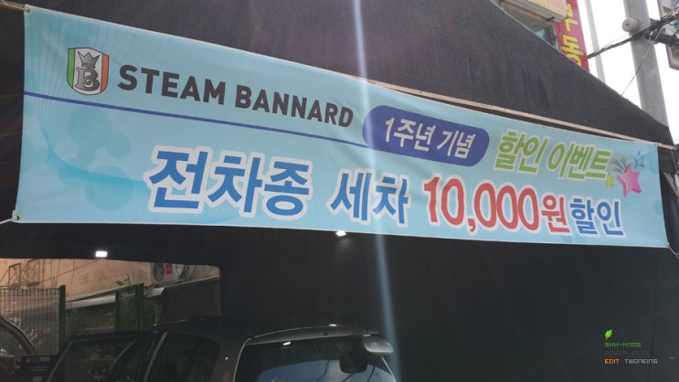 카렌스 엑스트렉에 묻은 묵은 때를 스팀세차로 해결 / 부산 온천동에서 카렌스 엑스트렉에 묻은 묵은 때를 스팀세차로 해결 / 부산 온천동에서