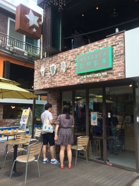  홍대 수제 아이스크림^^