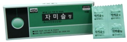 자미슬정 약국 불면증 수면유도제