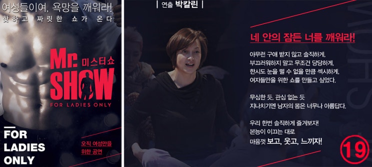 추천공연 6월 공연, 기대작 혹은 추천작 7선- 변강쇠 점... 