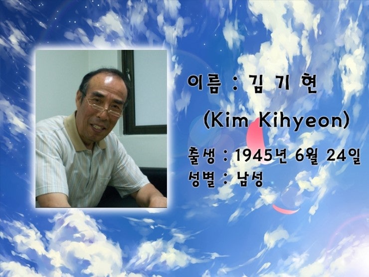 2. 한국 성우 소개 - 김기현