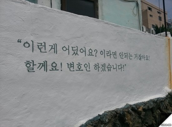 [부산 영도] 변호인 촬영지 "흰여울 문화마을"