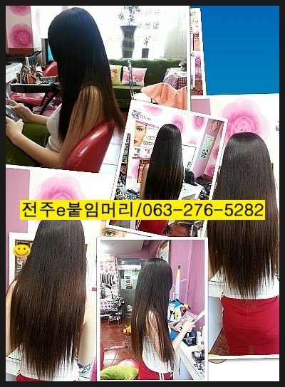  전주붙임머리/올링붙임머리
