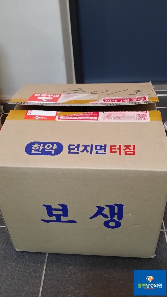  (강동구 비뇨기과/ 강동구 남성수술) 출산후 몸조리 잉어.가물치즙