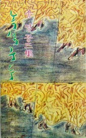 La France Et Ses Environs Suivies De Vers De Mirliton 자투리반의 덧니들 전2권 등등 네이버 블로그