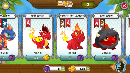 알파인 드래곤 드래곤 시티