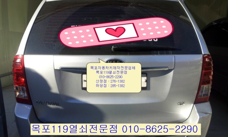  목포차키제작 - 목포그랜드카니발차키제작 목포열쇠 목포자동차키제작 차키분실 목포스마트키제작 목포이모빌라이저키제작 목포차열쇠 목포열쇠집 목포잃어버린차키제작 목포분실한차키제작 목포차키복사 목포차키복제 목포국산.수입차문잠김개방