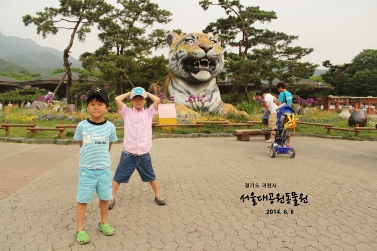 서울동물원 방문