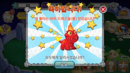 알파인 드래곤 드래곤 시티