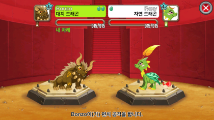 알파인 드래곤 드래곤 시티