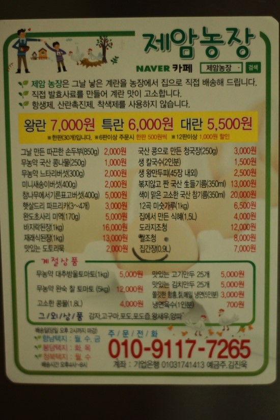  (화성) 제암농장 재료로 만든 버섯탕수육