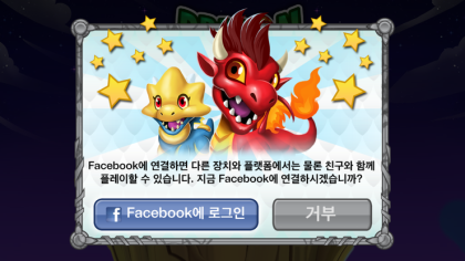 알파인 드래곤 드래곤 시티