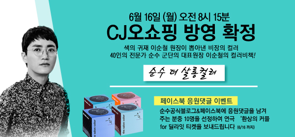 집에서염색하는법 :: 어떻게 수영장에 검은머리로 가니!! 순수더살롱컬러 염색으로 트랜디한 썸머를~