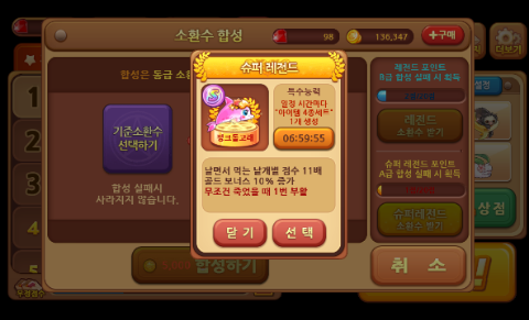 윈드러너 핑크돌고래 획득 윈드러너 핑크돌고래 획득