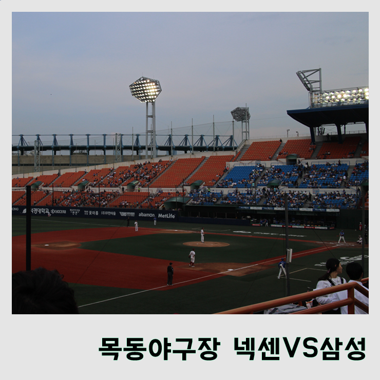  [야구장] 2014/06/12 목동야구장 넥센VS삼성