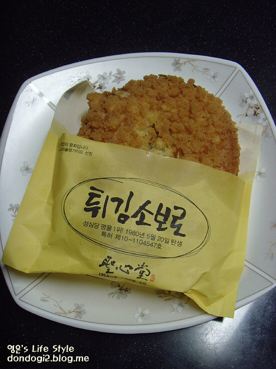  대전 성심당의 튀김소보로, 비록 기름기는 작열하지만...