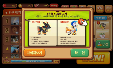 윈드러너 각성 구미호+각성 그리핀 출시 윈드러너 각성 구미호+각성 그리핀 출시