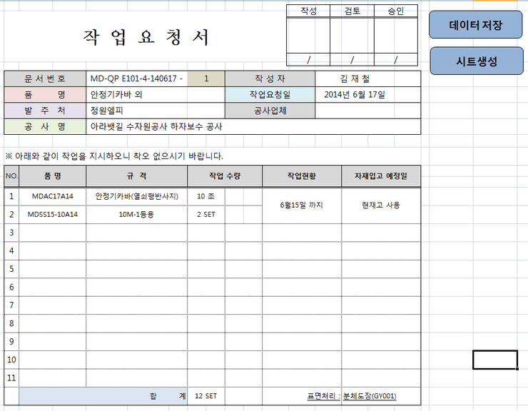 제품점검/AS신청서