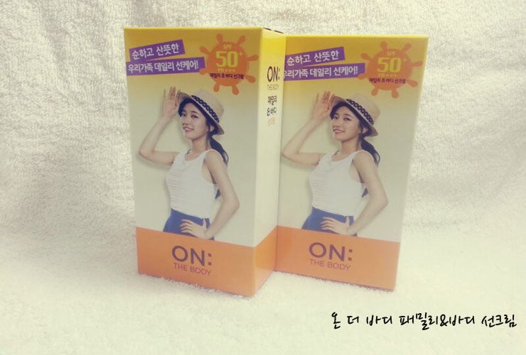 자외선 완벽 차단하기+ㅁ+ 온더바디 패밀리^바디 선크림