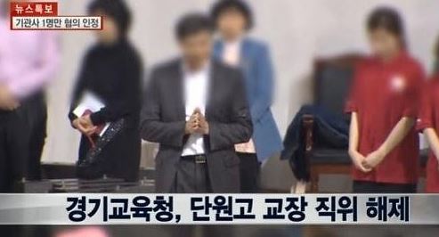  단원고교장사고책임있다직위해지