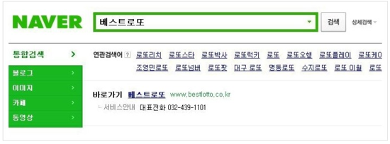 603로또예상번호/베스트로또