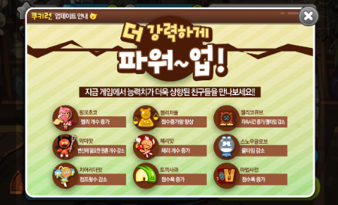 쿠키런 6/21 업데이트 내용 새로운 조합보너스/쿠키펫 상향/조합~도전 이벤트 쿠키런 6/21 업데이트 내용 새로운 조합보너스/쿠키펫 상향/조합~도전 이벤트