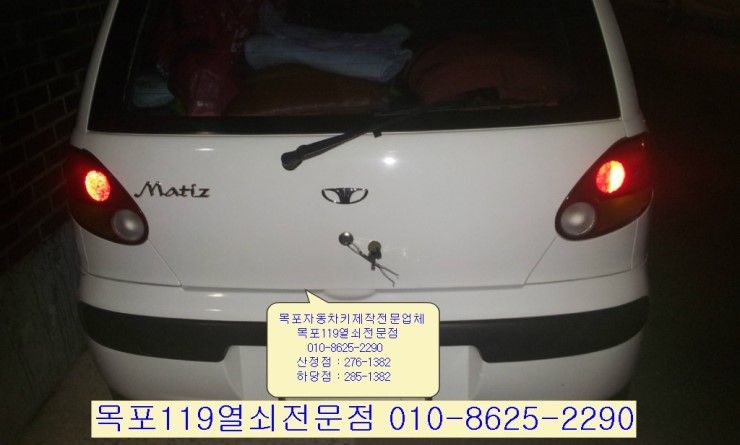  목포차키 목포마티즈키제작 목포열쇠 목포자동차키제작 목포차열쇠분실 목포열쇠집 목포스마트키제작 목포분실한차키제작 남악차키 삼호차열쇠분실 대불공단차키 목포국산.수입차문잠김개방 목포하당차열쇠제작 목포차키제작 목포가까운열쇠집 목포자동차키수리 목포차키복원 