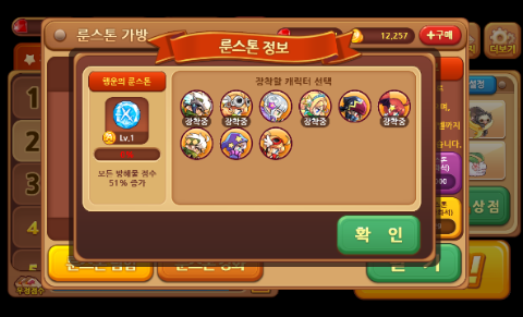 윈드러너 A급 행운의 룬스톤 윈드러너 A급 행운의 룬스톤