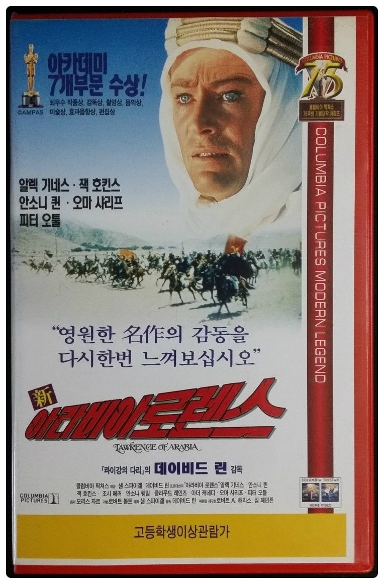 로렌스의 실화를 바탕으로 만든 데이비드 린 감독의 걸....
