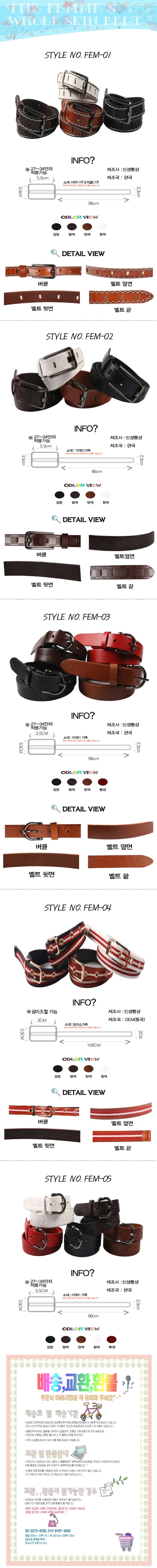  여성통가죽벨트(fem01-05)